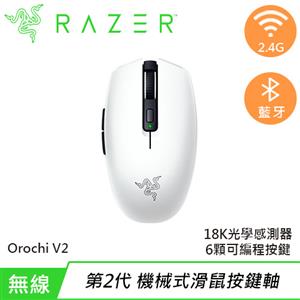 Razer 雷蛇 Orochi V2 八岐大蛇 無線電競遊戲滑鼠 白
