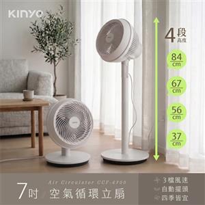 KINYO 7吋空氣循環立扇 CCF-6700