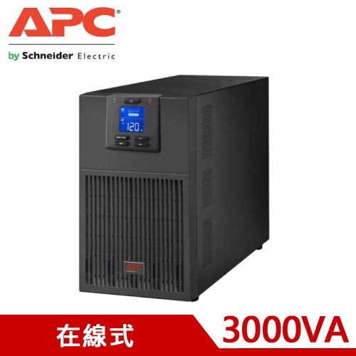 APC Easy UPS SRV 3000VA 在線式不斷電系統 120V (SRV3KA-TW)