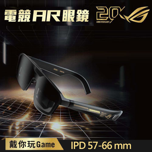 ASUS華碩 ROG 20週年 XREAL R1 EDITIDN 20 電競AR眼鏡-N