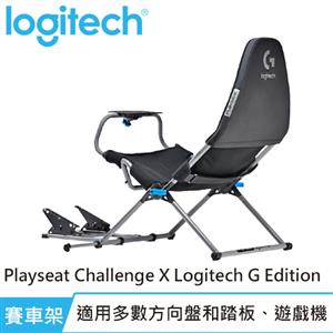 Playseat Challenge X 羅技 Logitech G Edition 賽車椅