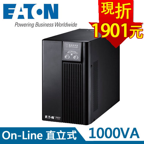 Eaton飛瑞 1KVA On-Line 在線式UPS不斷電系統 C1000F