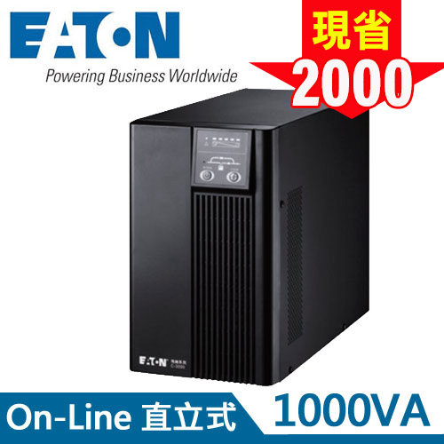 Eaton飛瑞 1KVA On-Line 在線式UPS不斷電系統 C1000F