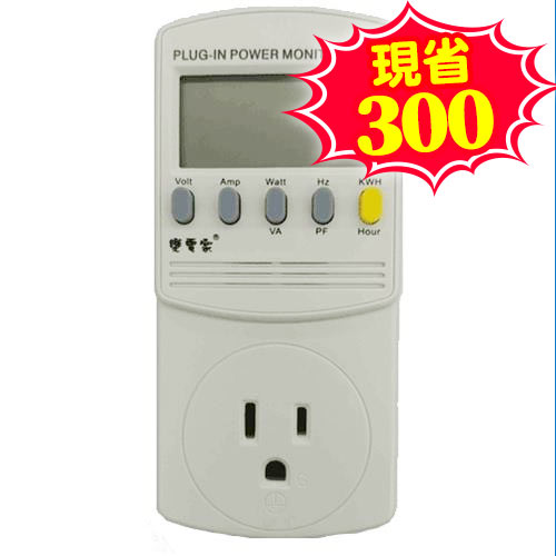 松大變電家8合1電源監測器spg 26ms 電源供應器專館 Eclife良興購物網