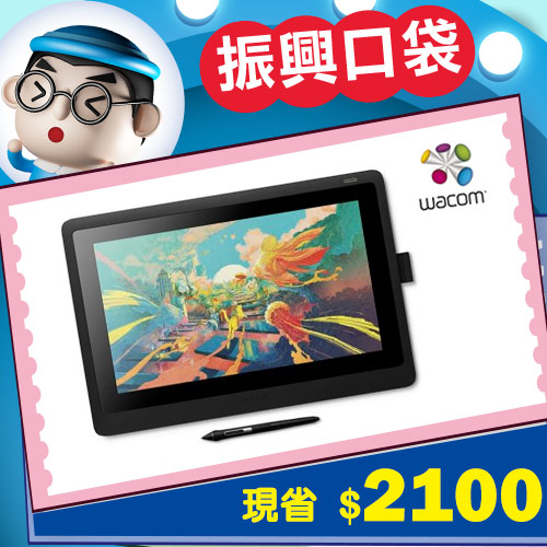 Wacom Cintiq 16 筆式繪圖螢幕 DTK-1660 HDMI
