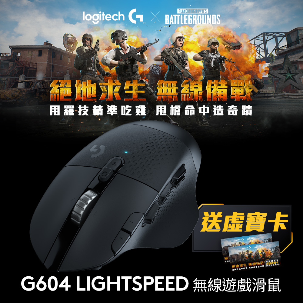 Logitech 羅技g402 高速追蹤電競滑鼠 鍵盤滑鼠專館 Eclife良興購物網