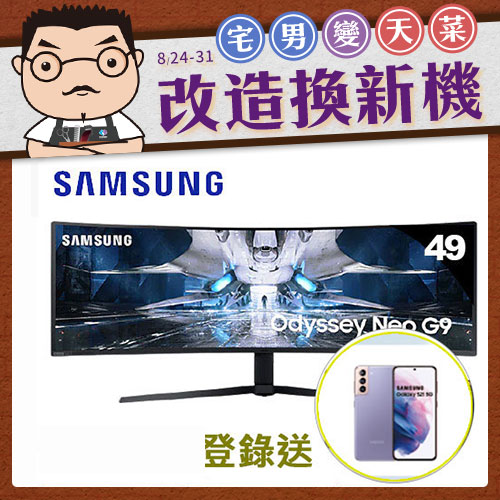 SAMSUNG三星 S49AG950NC 49型Neo G9 Mini LED曲面電競螢幕