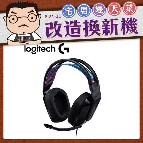 Logitech 羅技 G335 輕盈電競耳機麥克風 黑