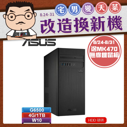 ASUS華碩 H-S300TA-0G6500007T 桌上型電腦