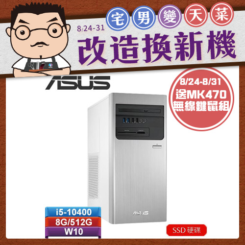 ASUS華碩 H-S700TA-510400018T 桌上型電腦