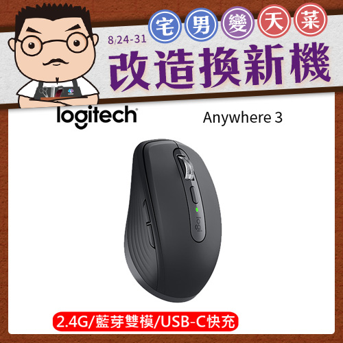 logitech m590 vs mx anywhere 2s