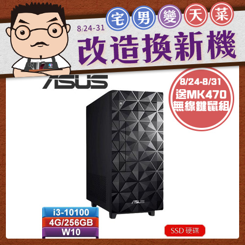 ASUS華碩 H-S300MA-310100059T 桌上型電腦