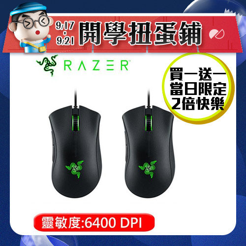 deathadder essential ptt