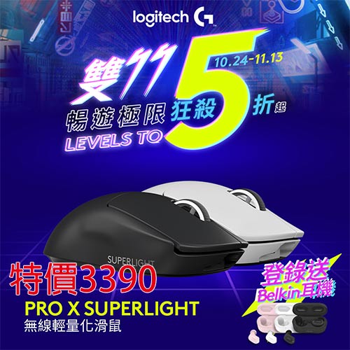 [滑鼠] 羅技PRO X滑鼠 99特價