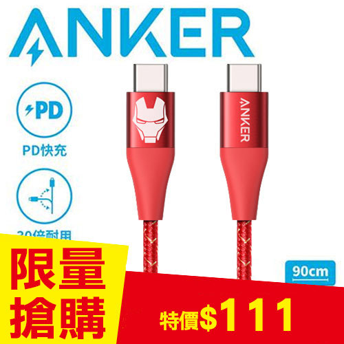 ANKER A9547 PoweLine+II USB-C to USB-C 0.9M 鋼鐵人 紅