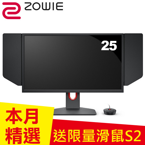 ZOWIE 25型 TN 360Hz DyAc 專業電竸螢幕 XL2566K