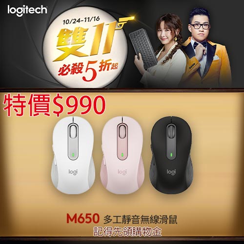 Logitech 羅技 M650 多工靜音無線滑鼠 玫瑰粉