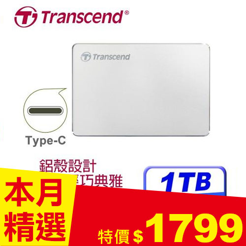 Transcend 創見 25C3S 1TB 2.5吋 TYPE-C 超薄鋁合金 外接式硬碟