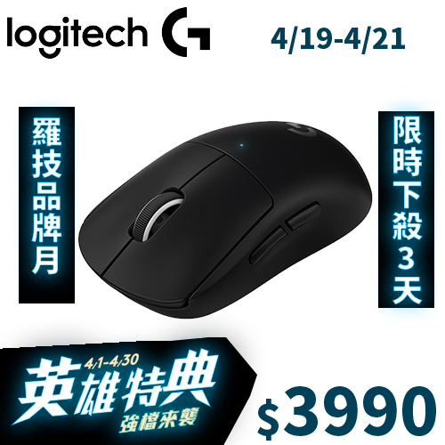 [情報] 良興 羅技G PRO X 無線滑鼠$3690