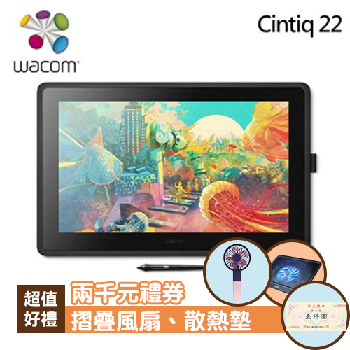 Wacom Cintiq 22手寫液晶顯示器DTK-2260 HDMI-手寫板專館- EcLife良興