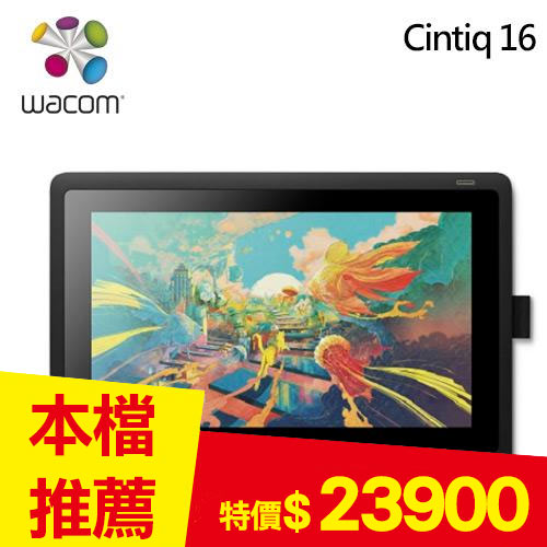 Wacom Cintiq 16 筆式繪圖螢幕DTK-1660 HDMI-手寫板專館- EcLife良興購物網