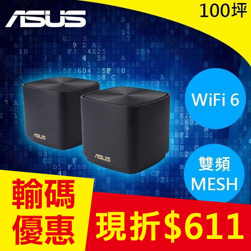 ASUS華碩ZenWiFi XD4 Plus AX1800全屋網狀WiFi 6 MESH 黑(三入-無線網