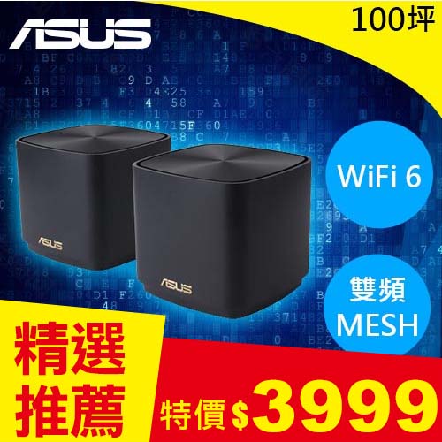 ASUS華碩ZenWiFi XD4 Plus AX1800全屋網狀WiFi 6 MESH(黑)雙入-無線網