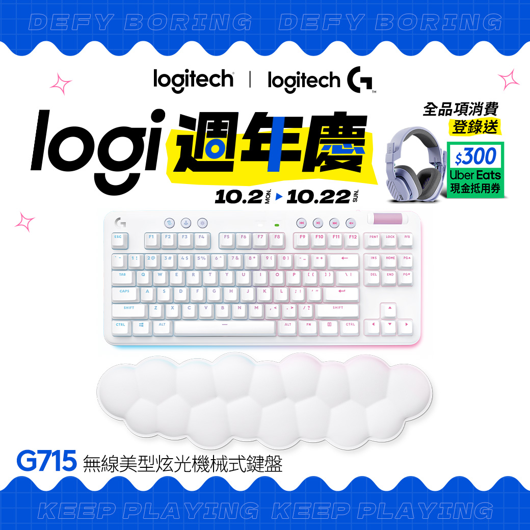 Logitech 羅技G715 TKL 無線美型炫光無線機械式鍵盤白色茶軸觸感軸