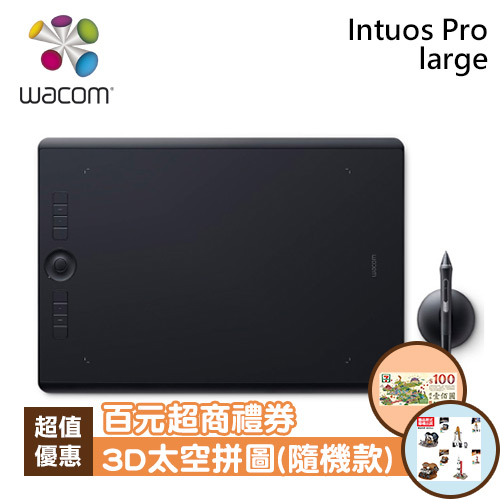 Wacom Intuos Pro Large 創意觸控繪圖板PTH-860/K0-手寫板專館- EcLife