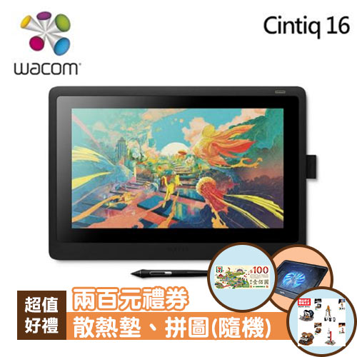 Wacom Cintiq 16 筆式繪圖螢幕DTK-1660 HDMI-手寫板專館- EcLife良興購物網