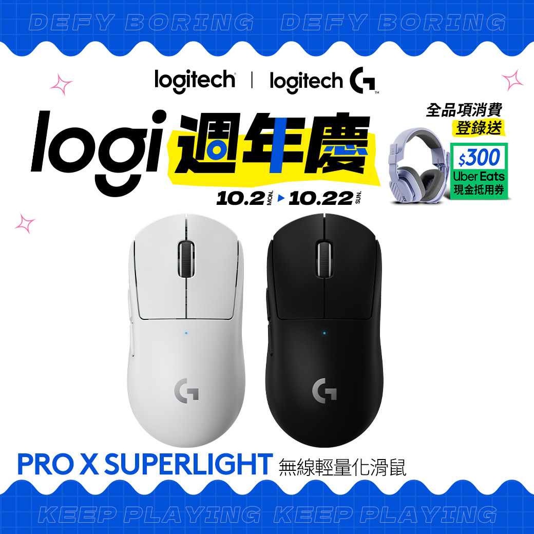 Logitech 羅技G PRO X Superlight 無線輕量化電競滑鼠黑-鍵盤滑鼠專館