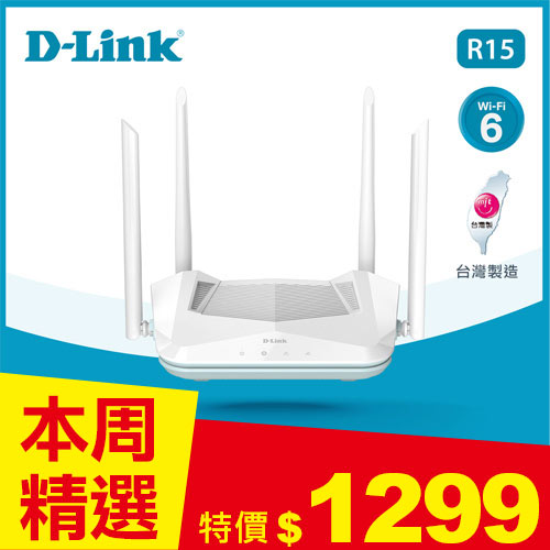 D-Link EAGLE PRO AI R15 AX1500 WiFi6 雙頻無線路由器-無線網路設備專