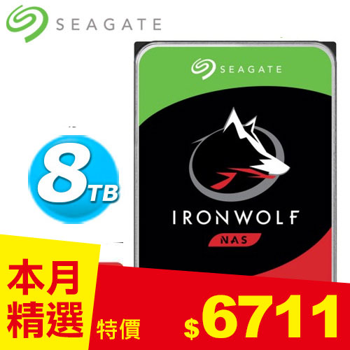 Seagate 3.5吋8TB 那嘶狼【IronWolf】NAS (ST8000VN004)-內接式硬碟專