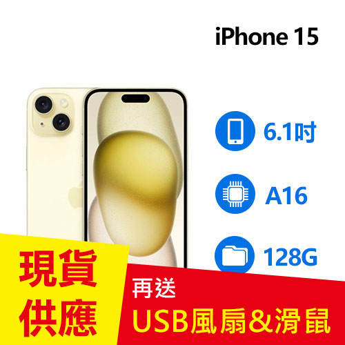 Apple iPhone 15 Plus 512GB 藍色(MU1P3ZP/A)-APPLE旗艦館專館- EcLife