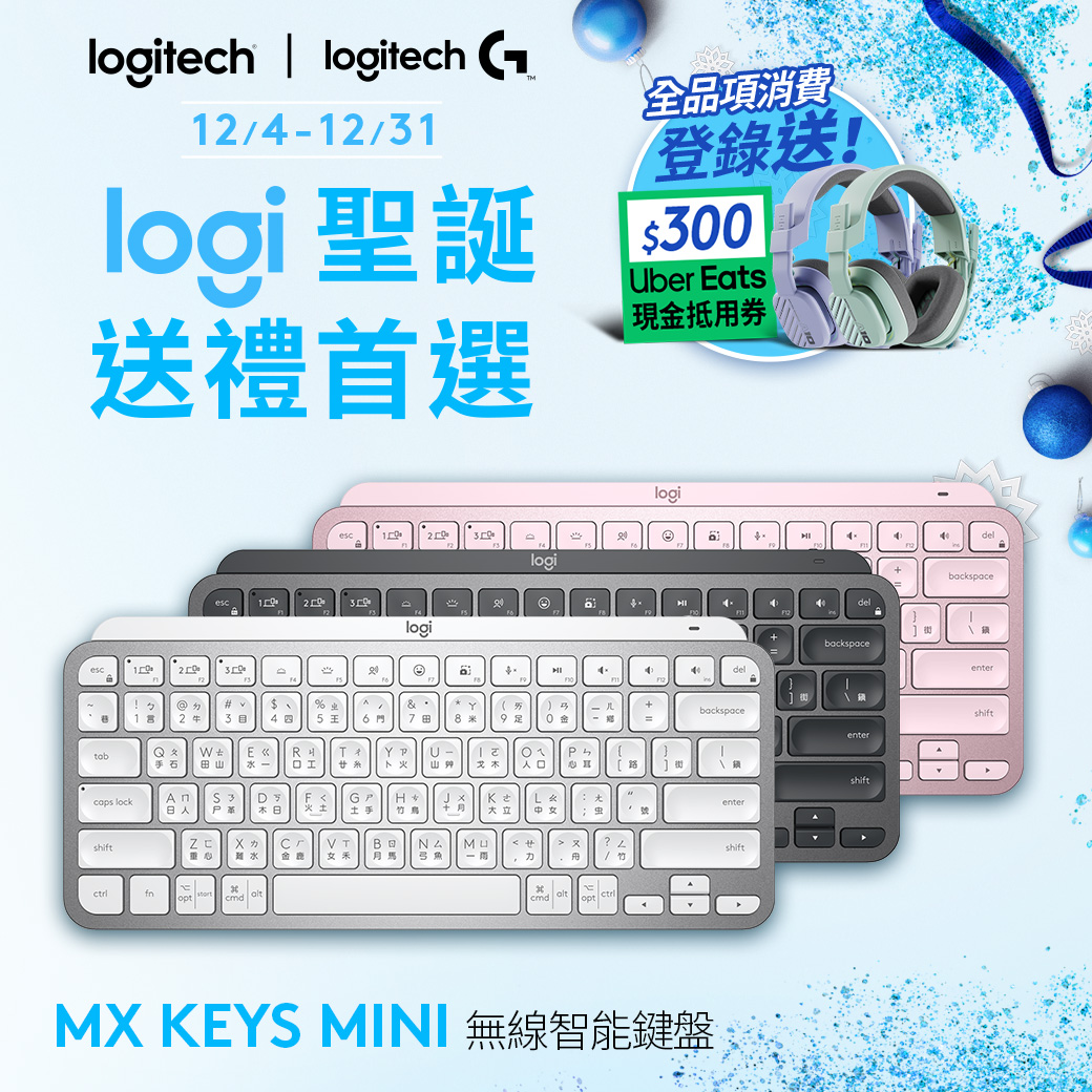 Logitech 羅技MX Keys Mini 無線鍵盤時尚黑-鍵盤滑鼠專館- EcLife良興