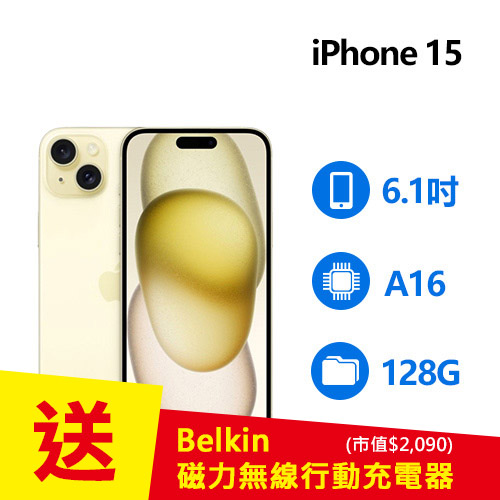 Apple iPhone 15 Plus 512GB 綠色(MU1Q3ZP/A)-APPLE旗艦館專館