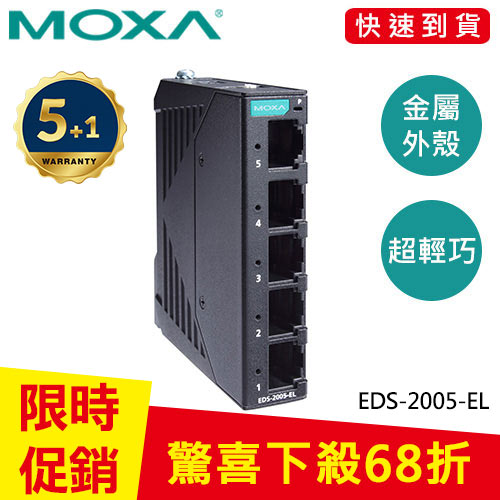 MOXA 塑膠外殼8埠非網管型交換器EDS-2008-ELP-工業網路基礎設施專館