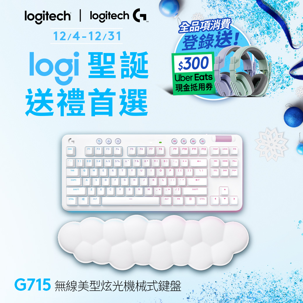 Logitech 羅技G715 TKL 無線美型炫光無線機械式鍵盤白色觸感茶軸