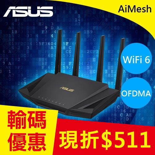 ASUS華碩RT-AX3000 V2 AX3000 Ai Mesh 雙頻WiFi6無線路由器-無線網路