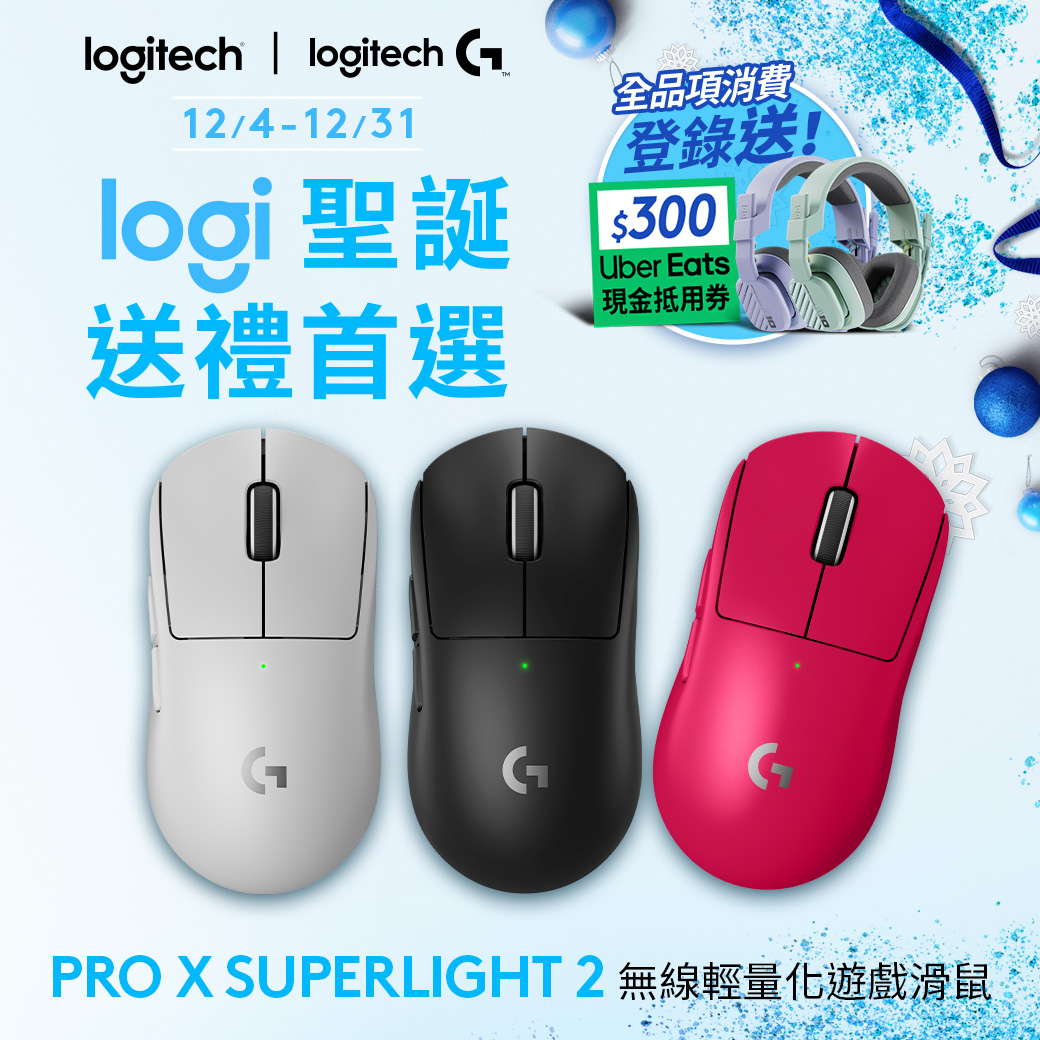 Logitech 羅技Pro X SUPERLIGHT 2 無線輕量化遊戲滑鼠- 第二代(桃