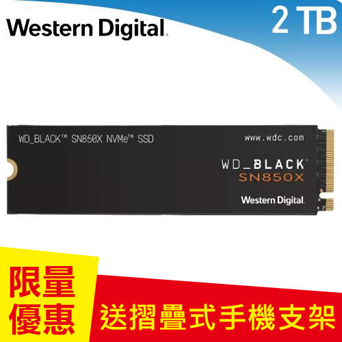 WD 威騰黑標SN850X 2TB M.2 NVMe PCIe SSD固態硬碟-SSD固態硬碟專館