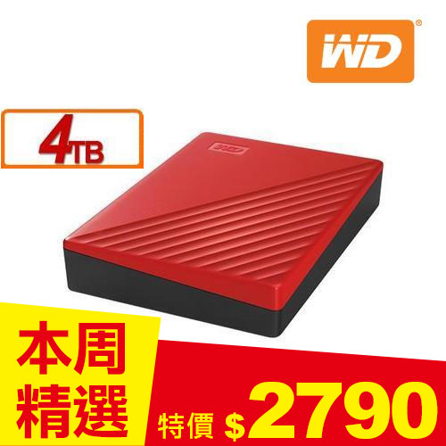 WD 威騰 My Passport 4TB(紅) 2.5吋行動硬碟