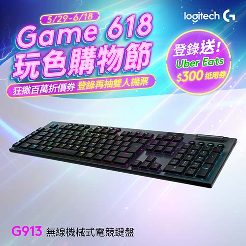 Logitech 羅技G813 LIGHTSYNC RGB 機械式遊戲鍵盤GL機械茶軸(觸感軸 