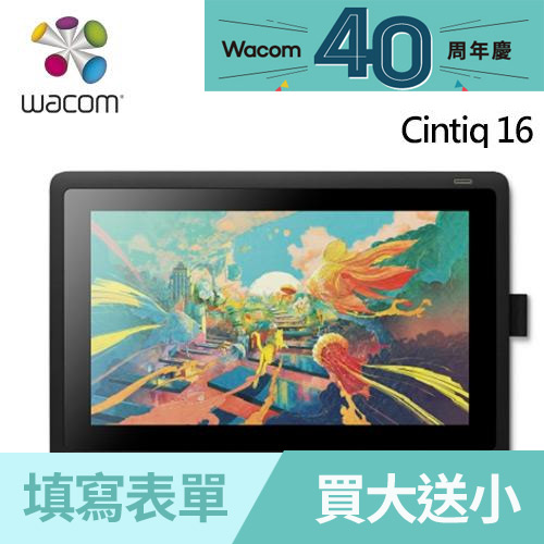 Wacom Cintiq 16 筆式繪圖螢幕DTK-1660 HDMI-手寫板專館- EcLife良興購物網