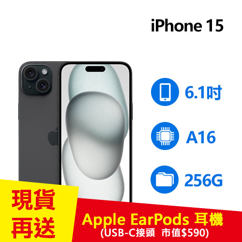 Apple iPhone 15 128GB 粉色(MTP13ZP/A)-APPLE旗艦館專館- EcLife良興