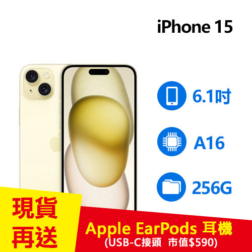 Apple iPhone 15 128GB 粉色(MTP13ZP/A)-APPLE旗艦館專館- EcLife良興