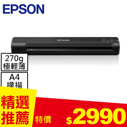 EPSON ES-50可攜式掃描器