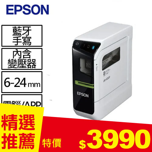 EPSON LW-600P 藍牙手寫標籤印表機  