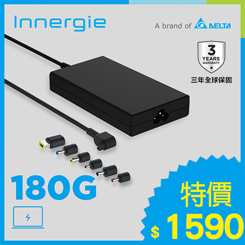 台達Innergie 180G 180W 電競筆電變壓器/充電器