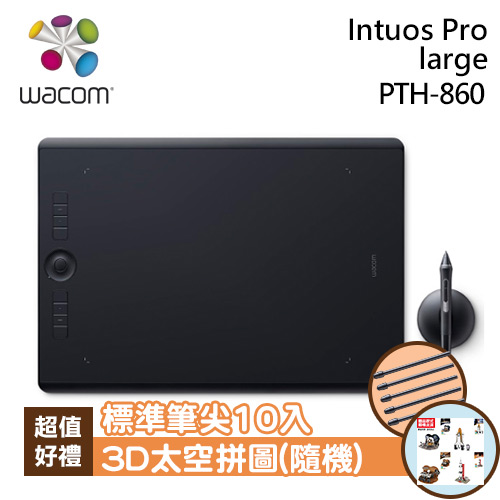 Wacom Intuos Pro Large 創意觸控繪圖板PTH-860/K0-手寫板專館- EcLife